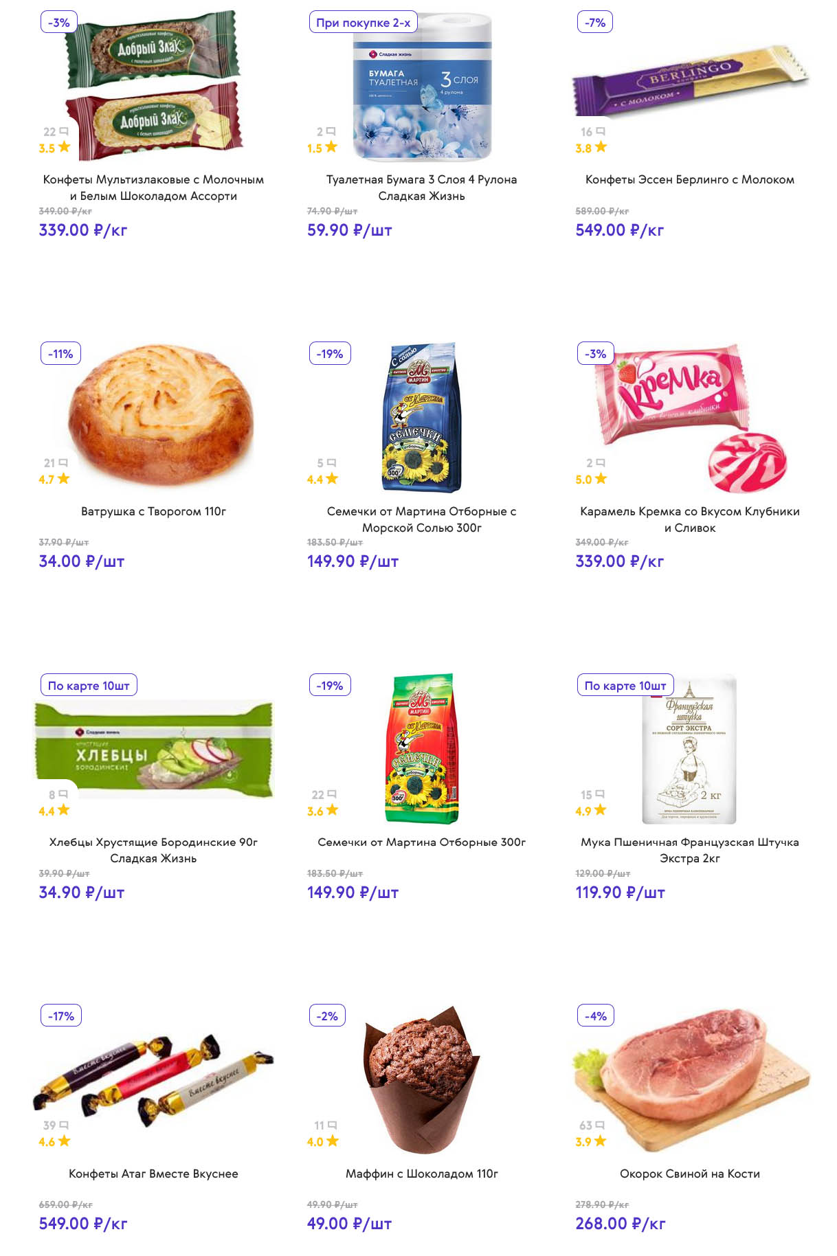 окорок свиной 268 руб/кг